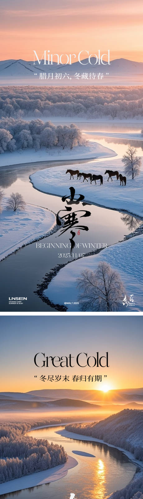 源文件下載【享設(shè)計】搜索編號：20520034791058812【大寒小寒節(jié)氣海報】