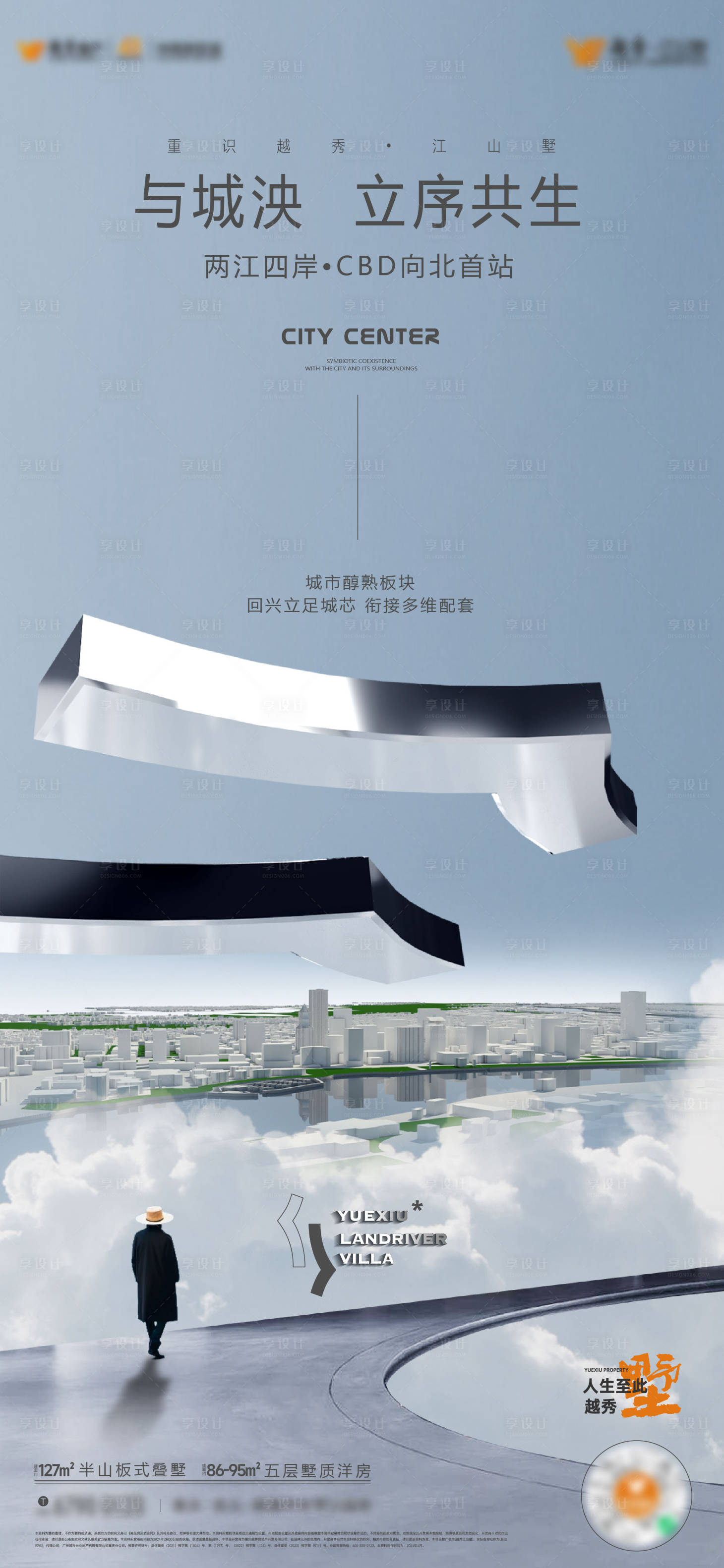 源文件下载【享设计】搜索编号：93710034290286762【别墅价值稿】