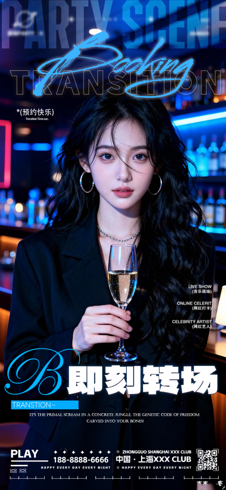源文件下载【享设计】搜索编号：58980034382733587【夜店酒吧转场预定海报】