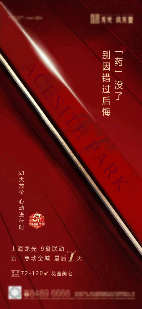源文件下载【享设计】搜索编号：75610034637199504【倒计时活动海报】