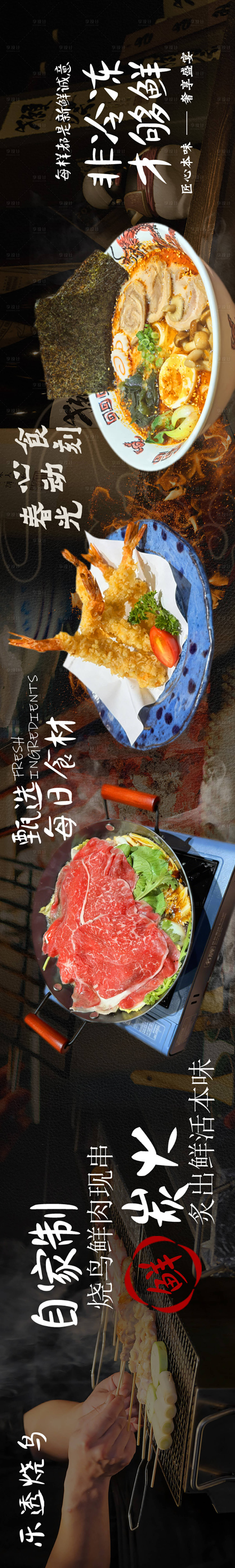 源文件下载【享设计】搜索编号：18290034429309033【烧鸟】