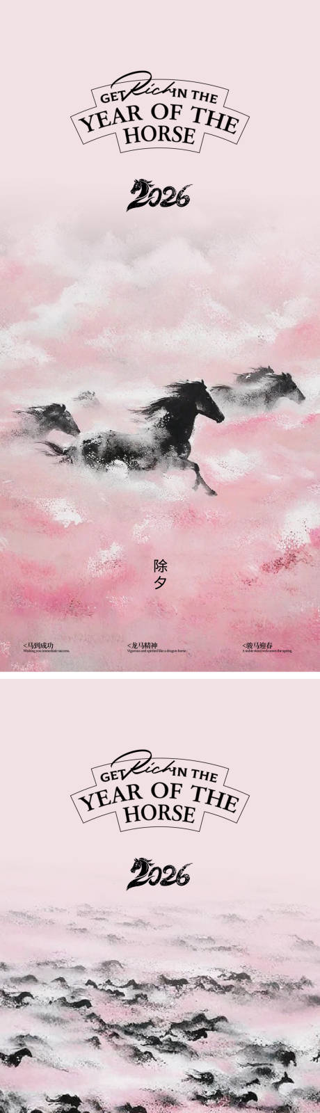 源文件下载【享设计】搜索编号：93760034513363903【小年除夕新年海报】