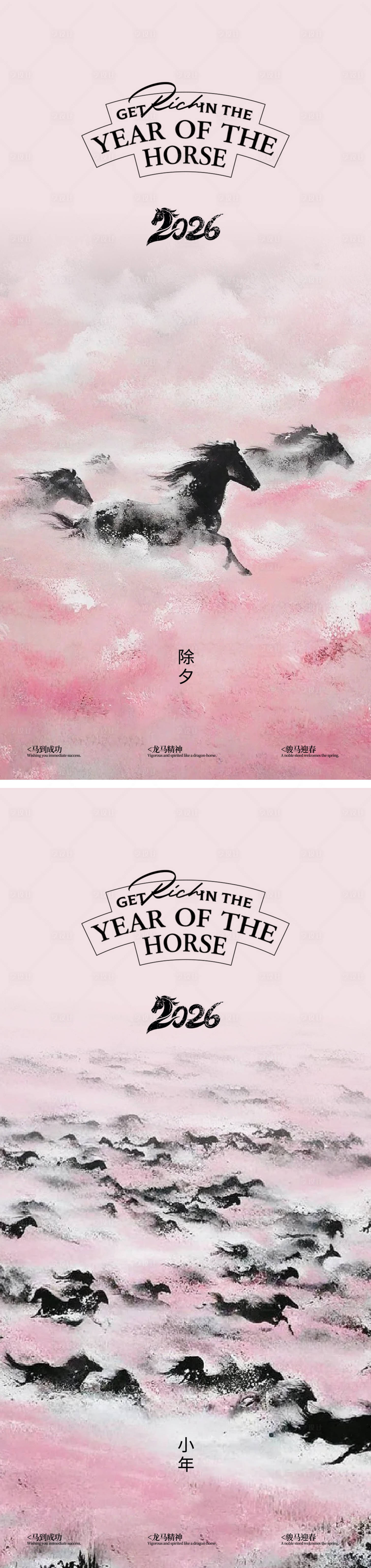 源文件下载【享设计】搜索编号：93760034513363903【小年除夕新年海报】