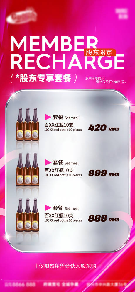 源文件下载【享设计】搜索编号：17520034657622649【酒吧日常宣传创意海报】