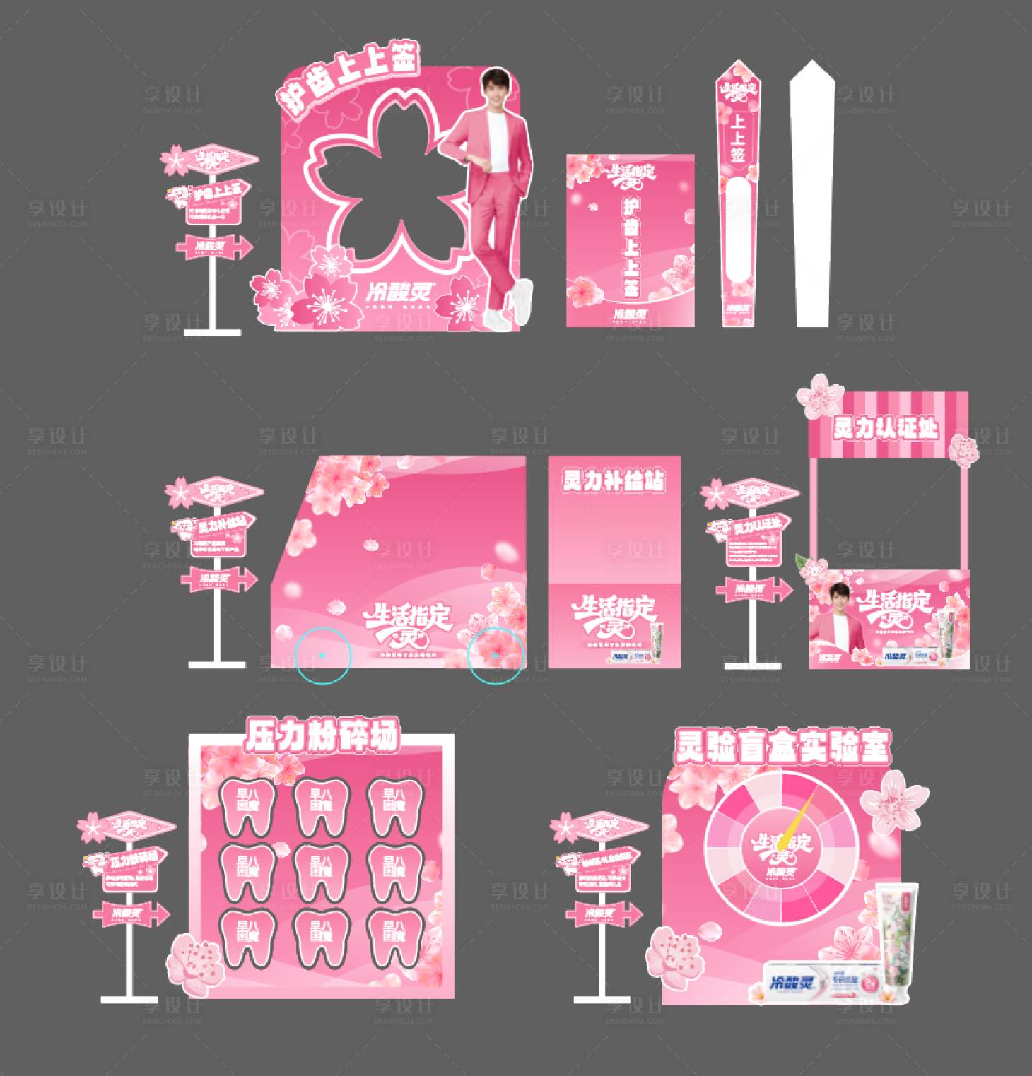 源文件下载【享设计】搜索编号：14700034647154230【樱花美陈】