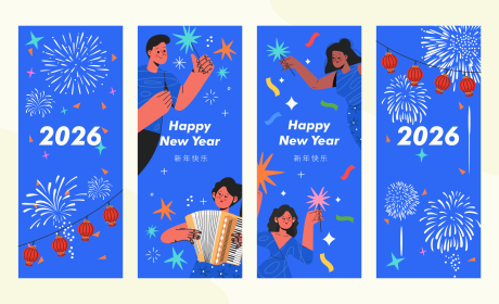 源文件下载【享设计】搜索编号：78040034730902066【新年派对展板】
