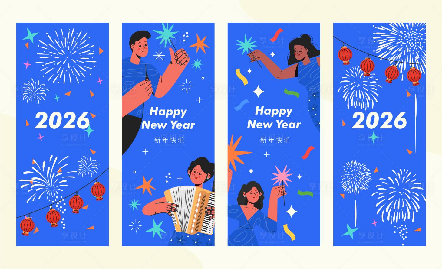 源文件下载【享设计】搜索编号：78040034730902066【新年派对展板】