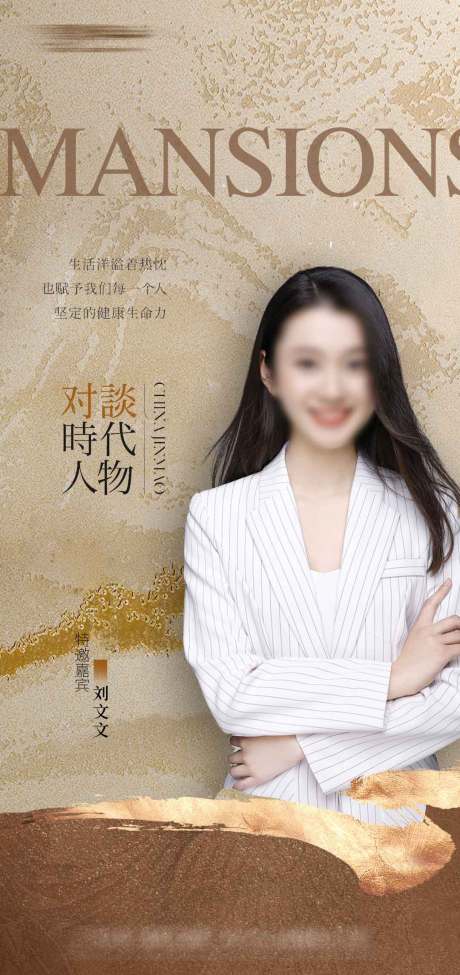 源文件下载【享设计】搜索编号：40110034551665409【地产活动稿】