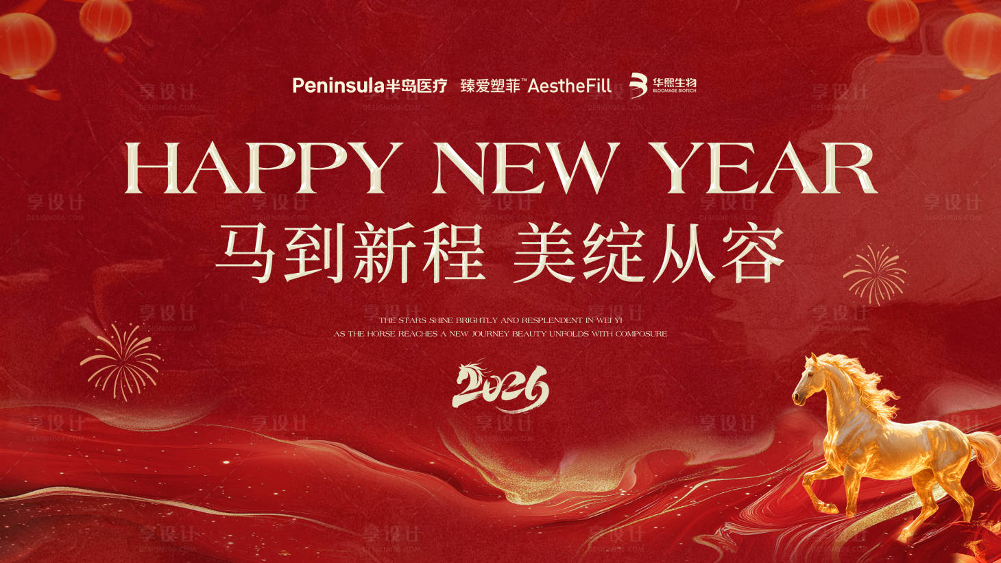 源文件下载【享设计】搜索编号：90890034794775487【年会背景】