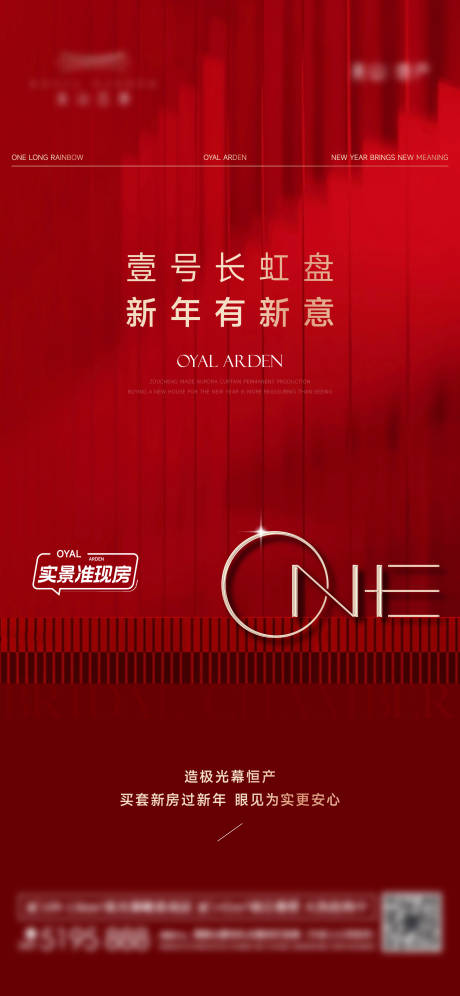 源文件下载【享设计】搜索编号：32350034599197736【新年新意】