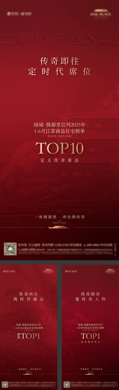 源文件下载【享设计】搜索编号：50820034690807335【热销加推开盘取证系列海报】