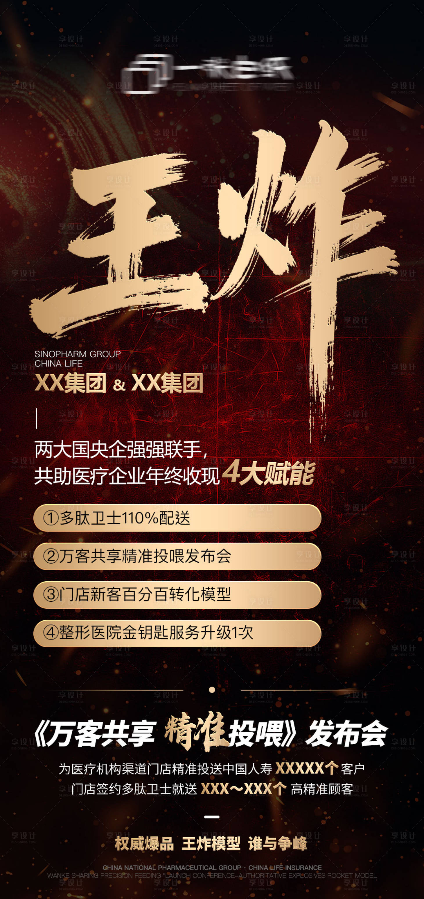 源文件下载【享设计】搜索编号：39180034480373614【王炸模型】