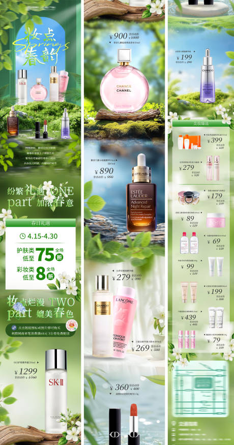 源文件下载【享设计】搜索编号：59730034461737907【商场活动长图公众号】