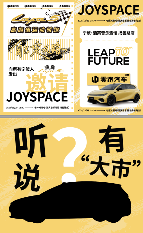 源文件下载【享设计】搜索编号：45260034521988600【创意大字报】