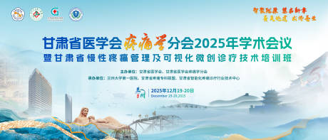 源文件下载【享设计】搜索编号：82250034738135185【疼痛科年会】