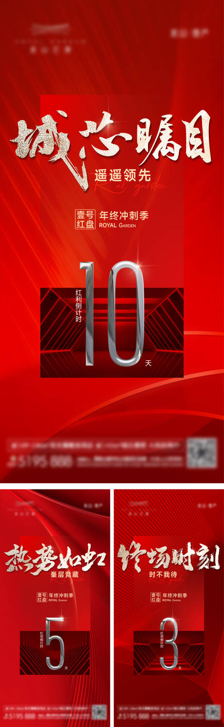 源文件下载【享设计】搜索编号：29950034599085379【冲刺倒计时】