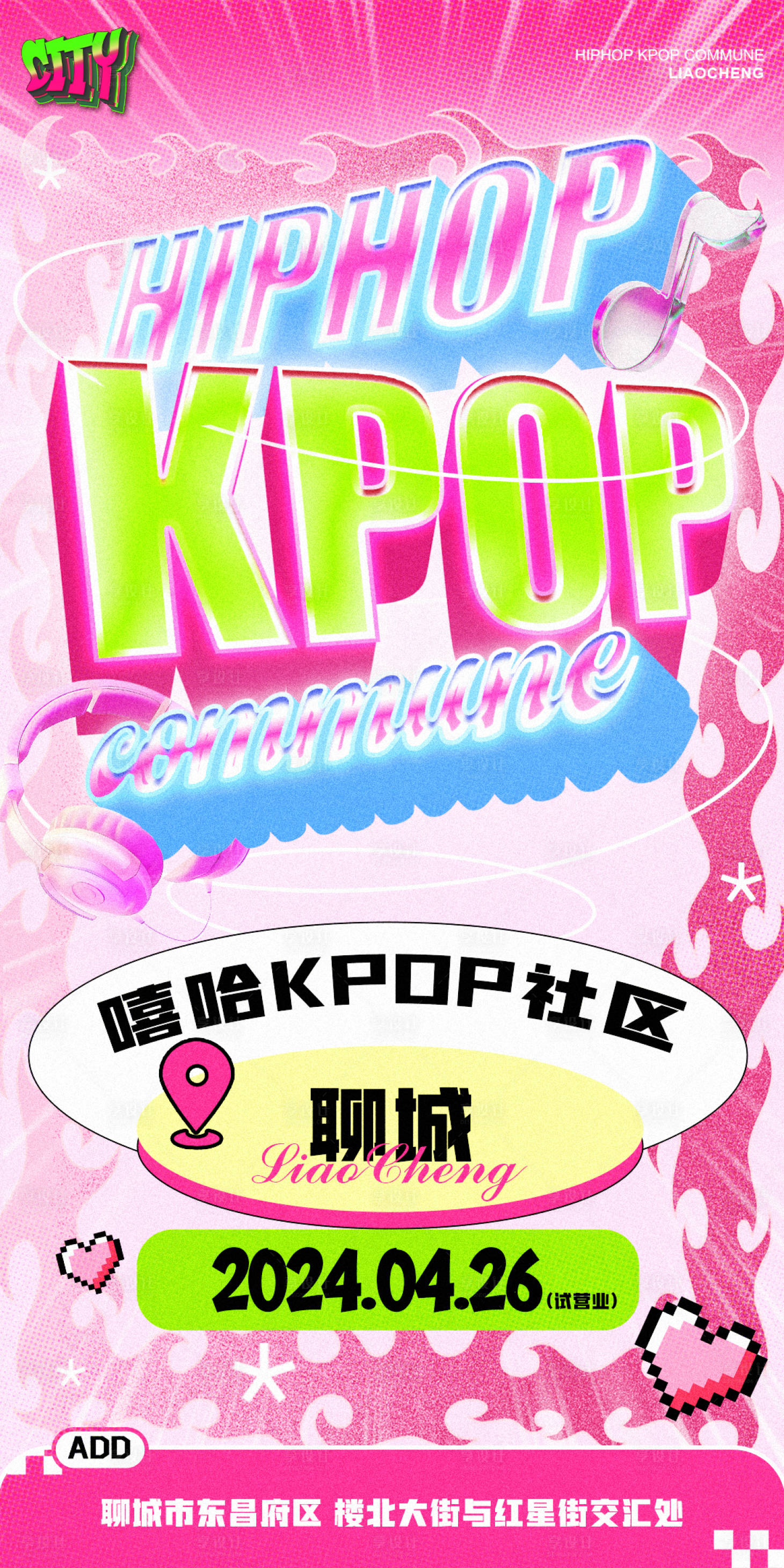 源文件下载【享设计】搜索编号：80590034320275311【酒吧夜店kpop活动海报】