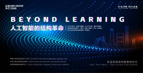 源文件下载【享设计】搜索编号：75850034459643274【人工智能粒子结构科技时代主视觉】