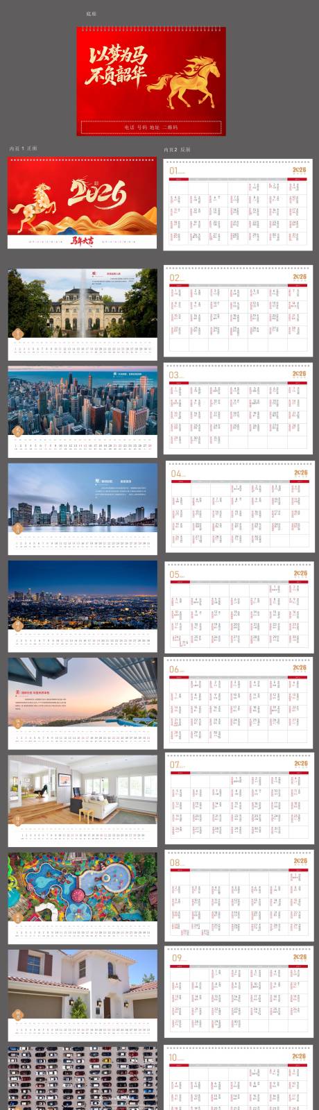 源文件下载【享设计】搜索编号：35090034484361381【2026地产 】