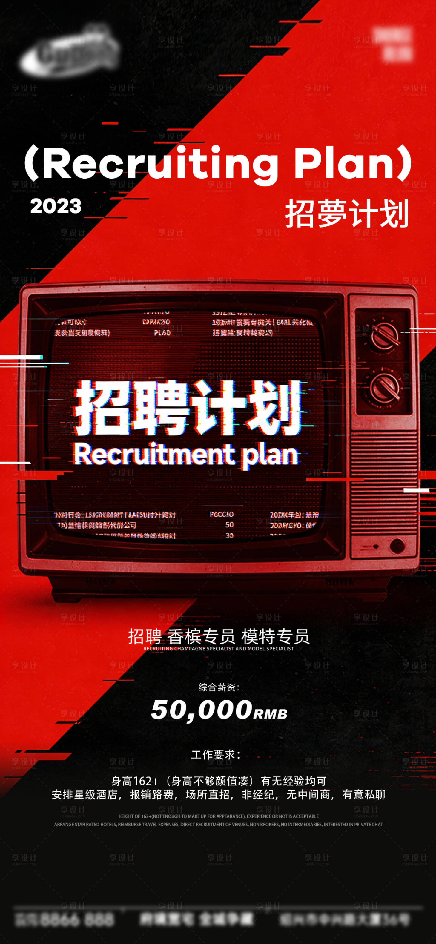 源文件下载【享设计】搜索编号：88800034774926169【酒吧日常宣传创意海报】