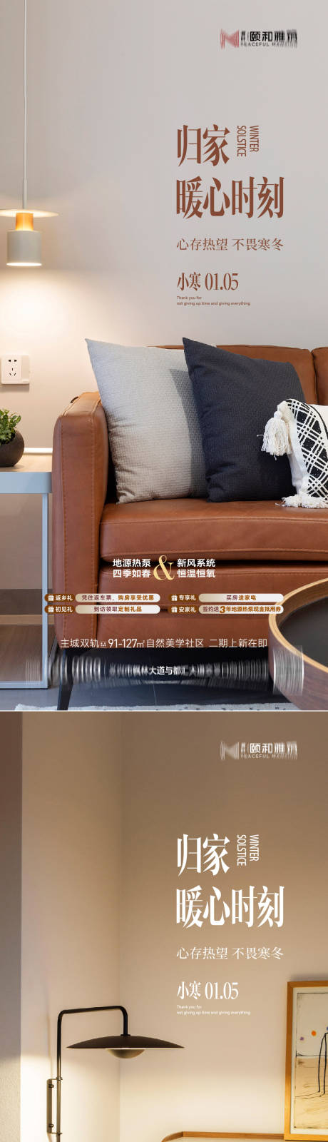 源文件下载【享设计】搜索编号：61550034771726929【小寒二十四节气海报】