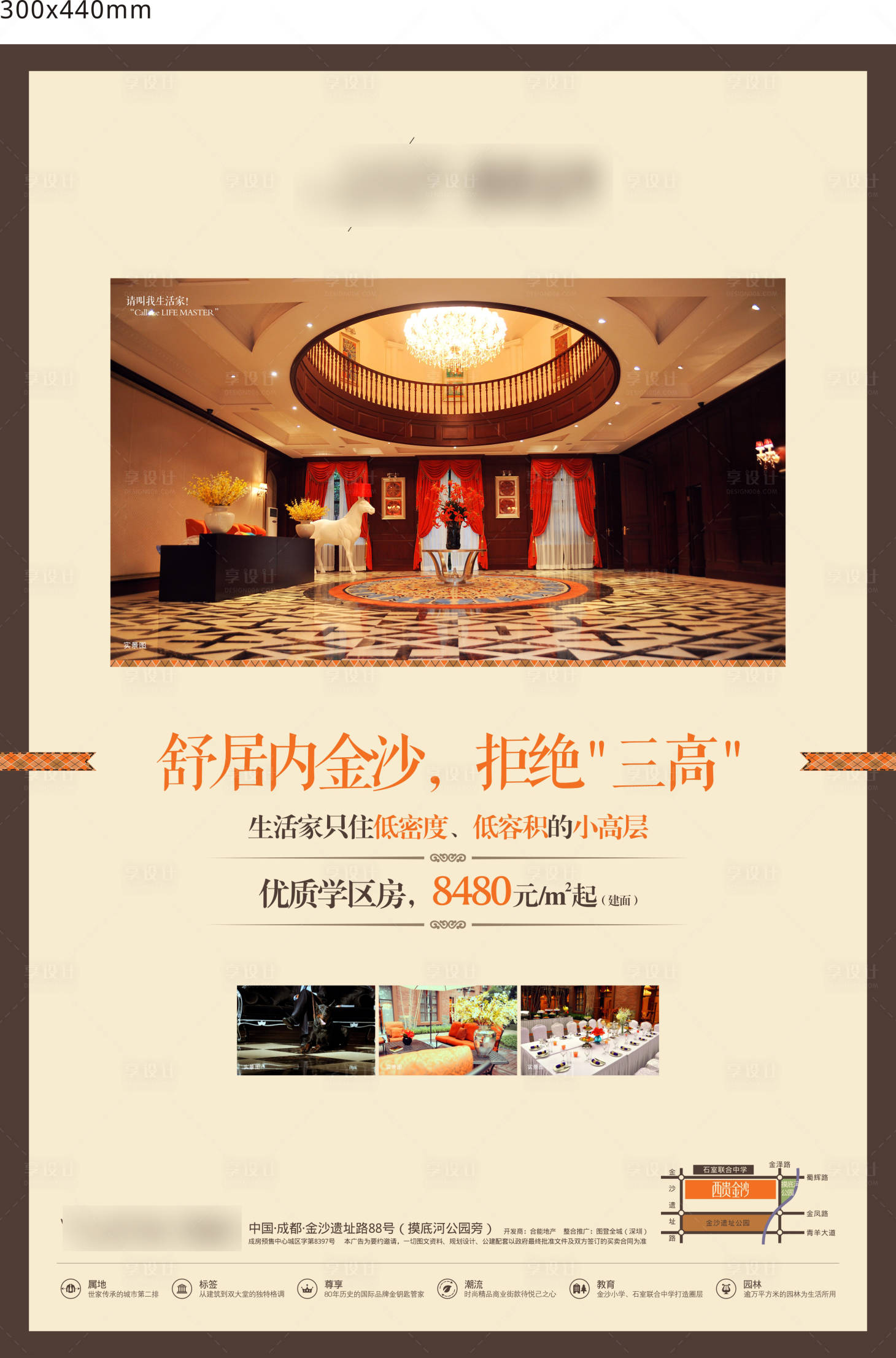 源文件下载【享设计】搜索编号：63430034410394139【地产电梯框架广告主画面】