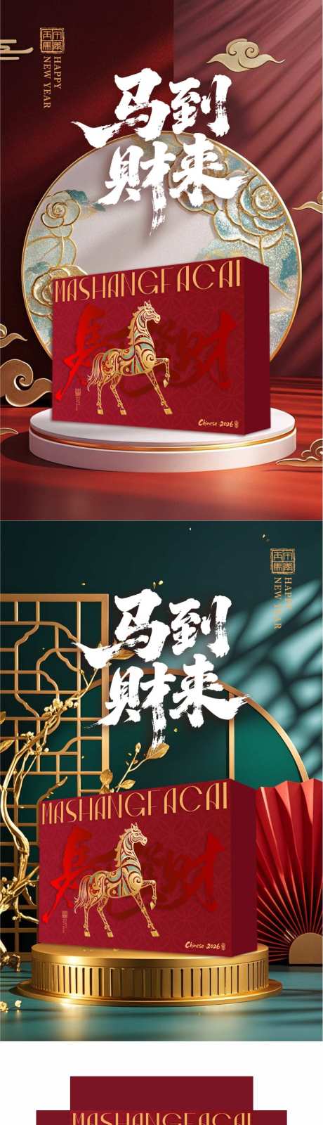 源文件下载【享设计】搜索编号：89420034643763204【新年礼盒 】