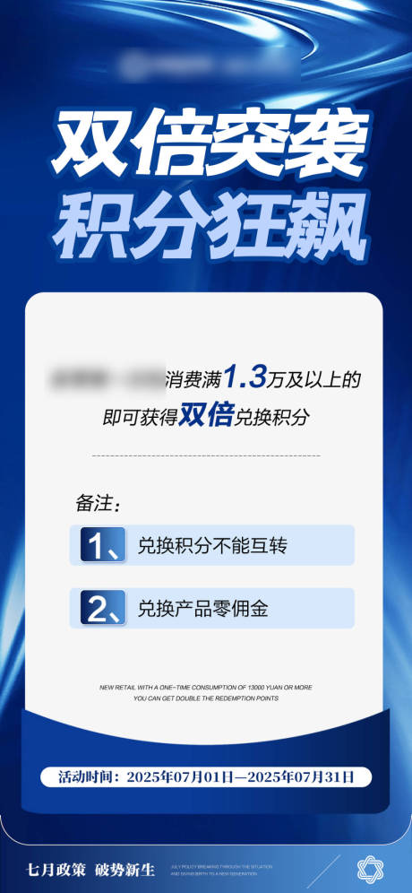 源文件下载【享设计】搜索编号：74790031876264373【蓝色招商旅游营销青海政策海报】