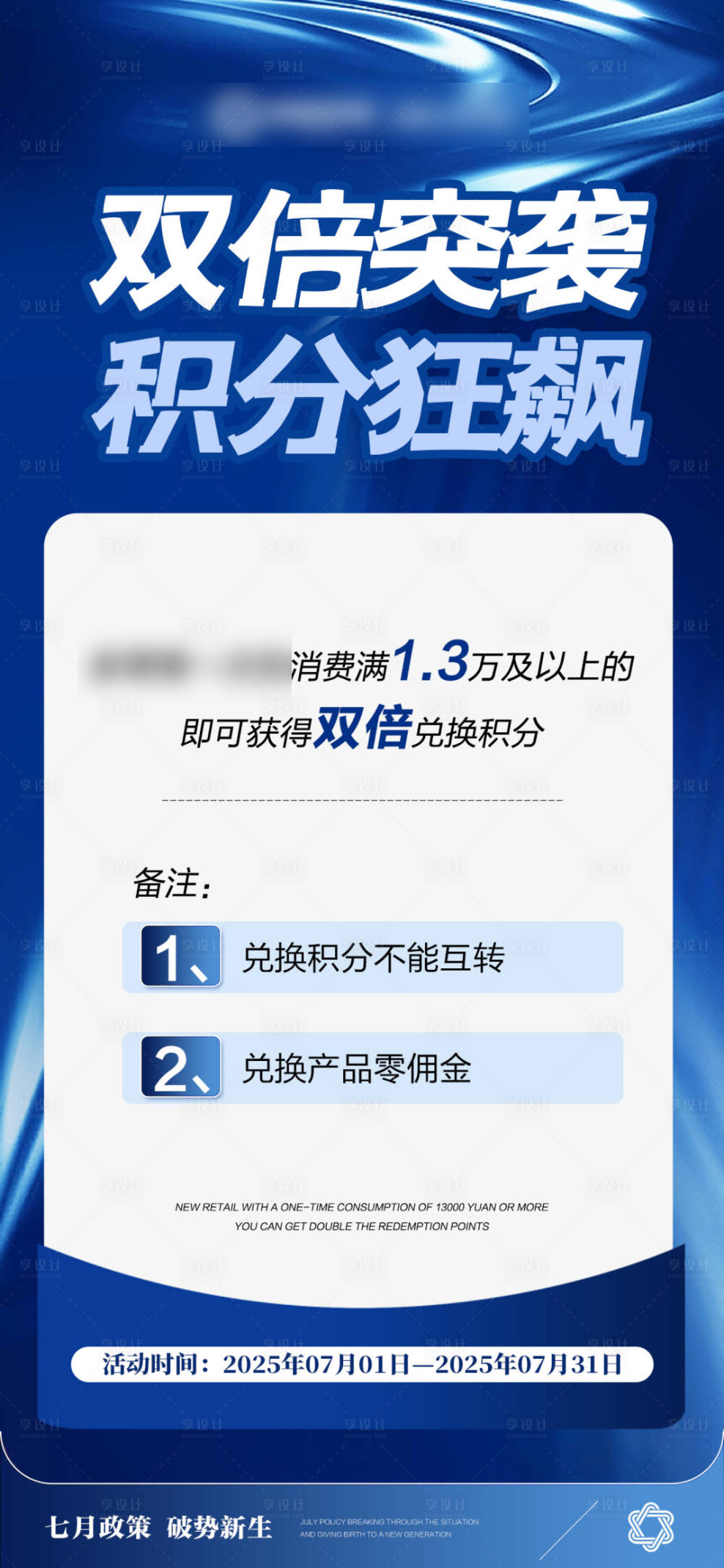 源文件下载【享设计】搜索编号：74790031876264373【蓝色招商旅游营销青海政策海报】