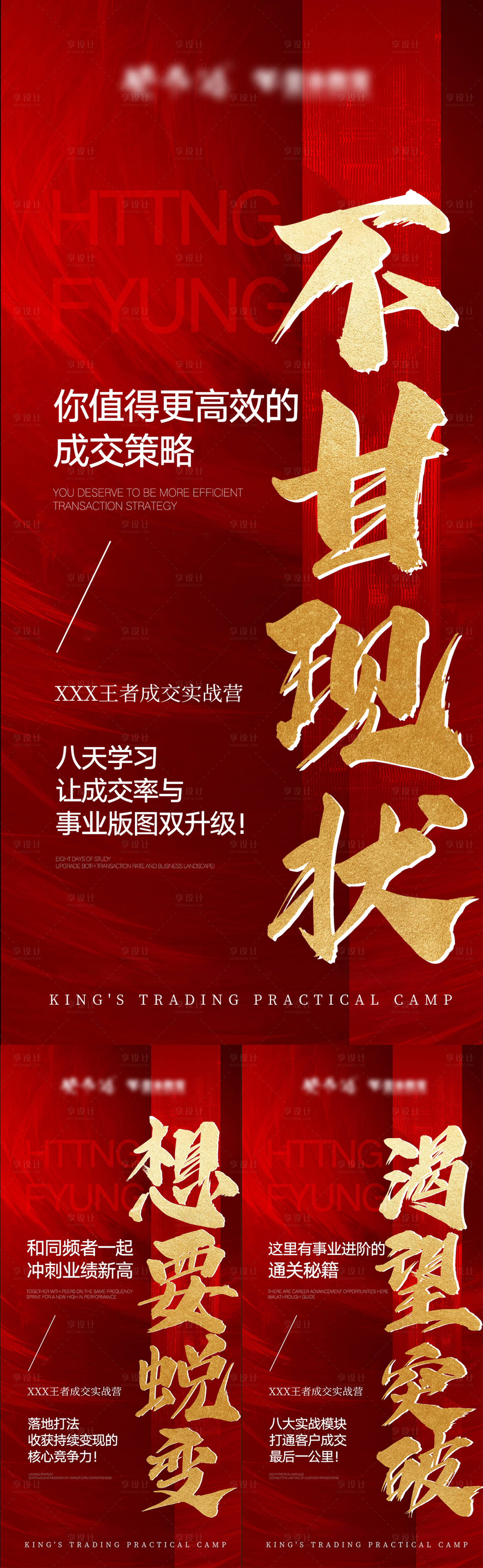 源文件下载【享设计】搜索编号：30600034521515151【大字赋能海报】