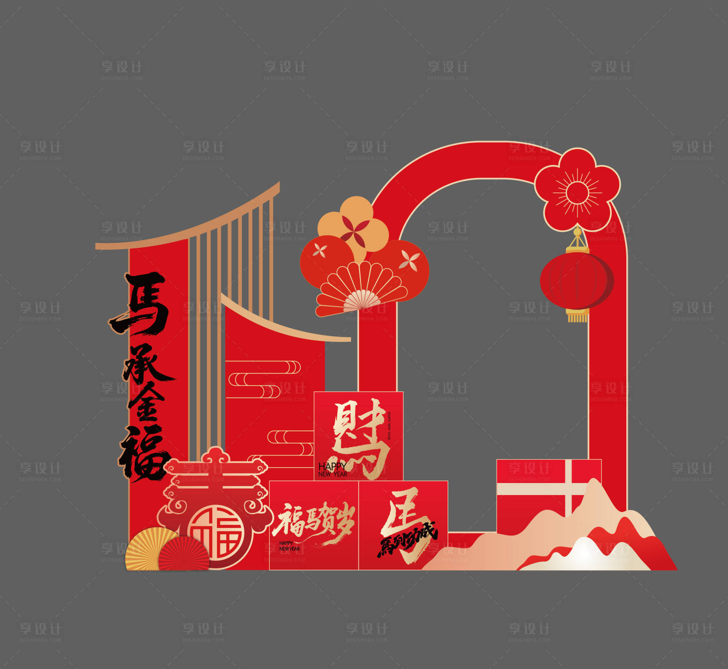 源文件下载【享设计】搜索编号：16770034690495997【2026马年元旦除夕春节新年展板美陈】