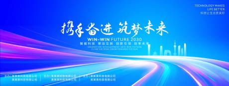 源文件下载【享设计】搜索编号：22670034565903566【企业年会活动背景板】