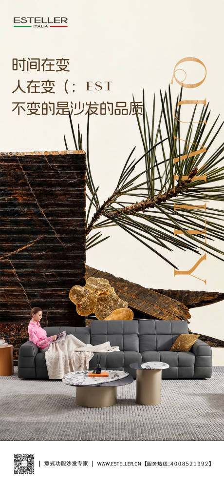 源文件下載【享設(shè)計】搜索編號：24060034416039609【家居日簽海報】