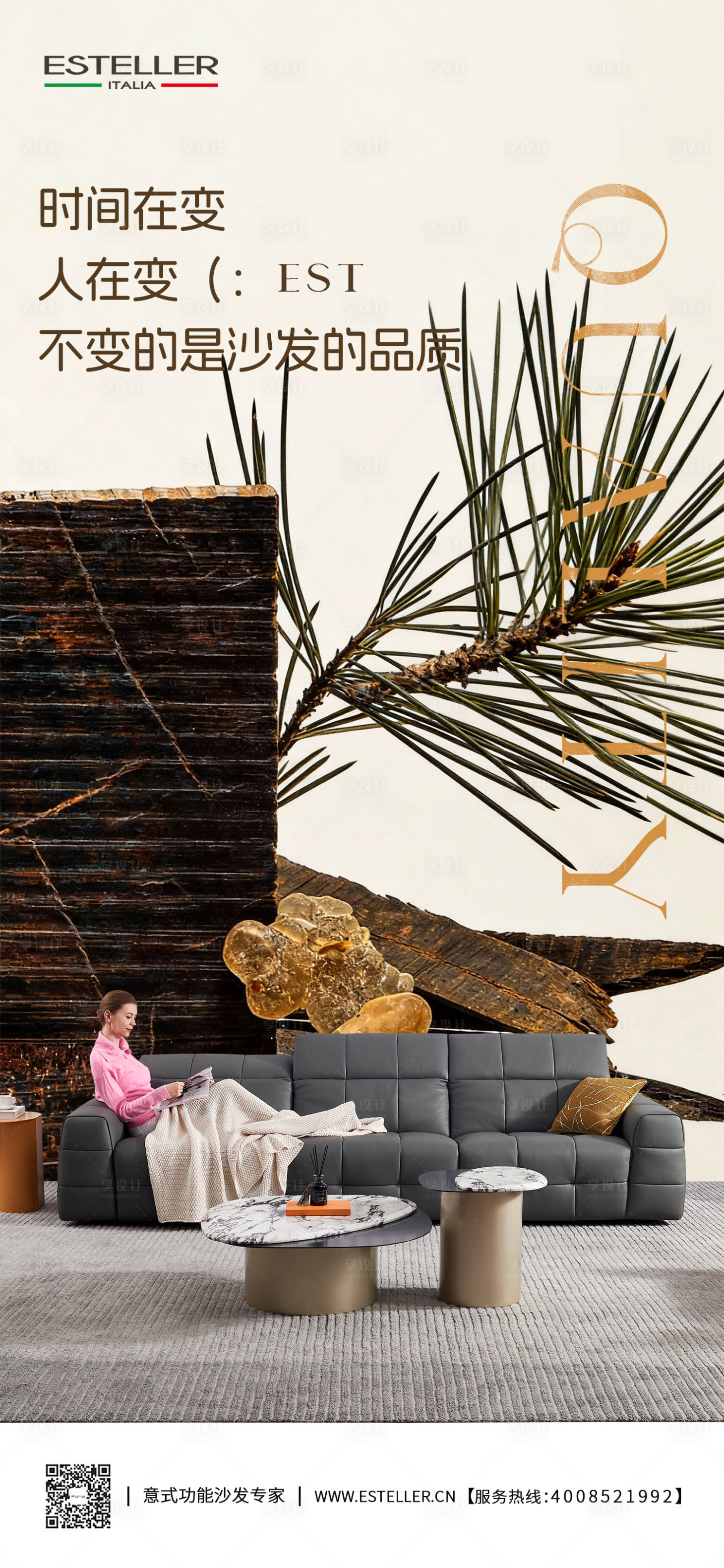 源文件下载【享设计】搜索编号：24060034416039609【家居日签海报】