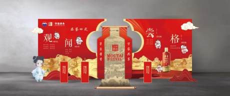 源文件下载【享设计】搜索编号：99660034794086963【白酒品鉴活动酒品展示】