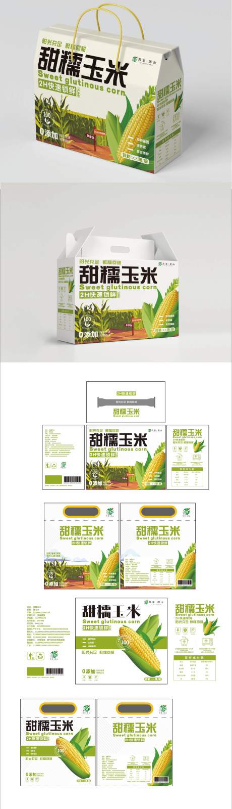 源文件下载【享设计】搜索编号：79150034801761374【甜糯玉米包装】