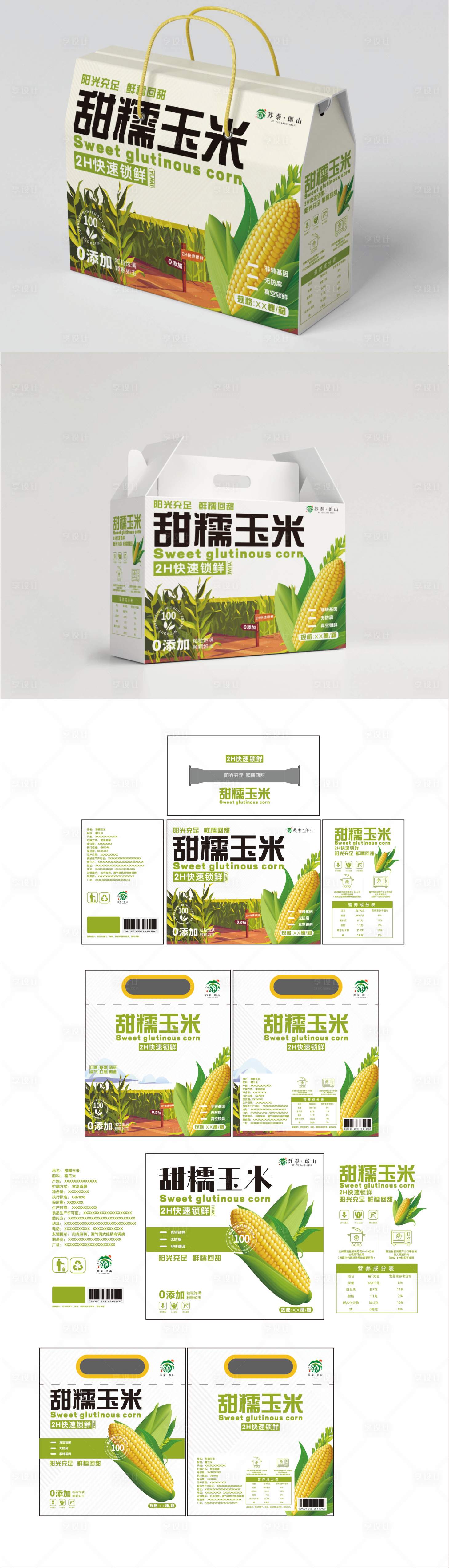 源文件下载【享设计】搜索编号：79150034801761374【甜糯玉米包装】