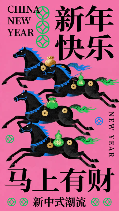 源文件下载【享设计】搜索编号：21980034755603101【马年海报 】