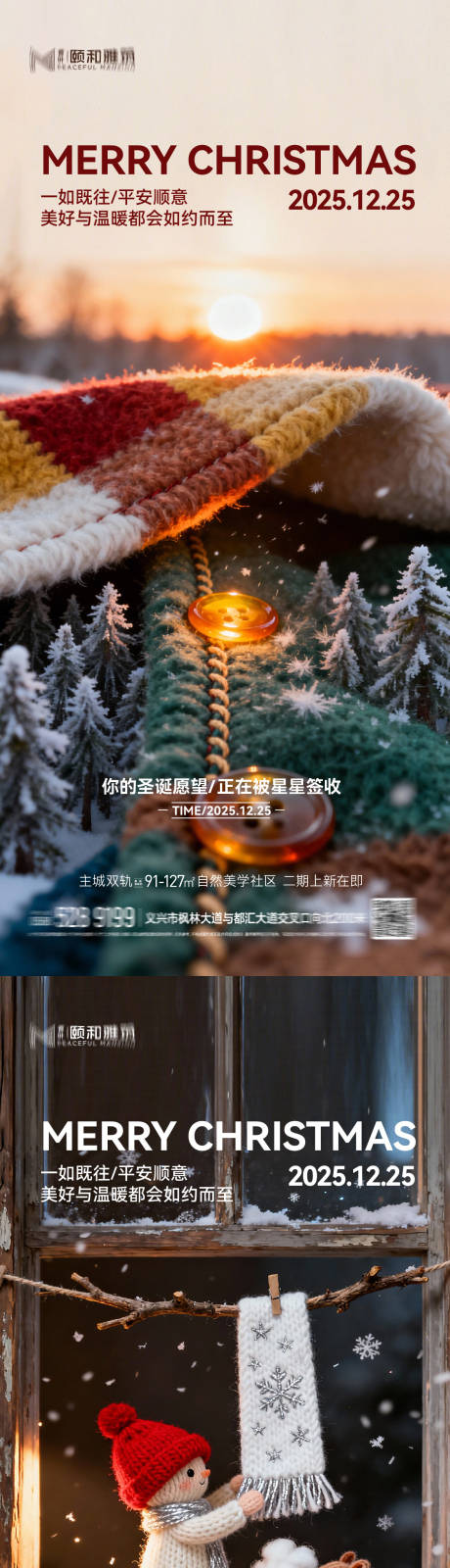 源文件下载【享设计】搜索编号：75830034353718439【圣诞节 】