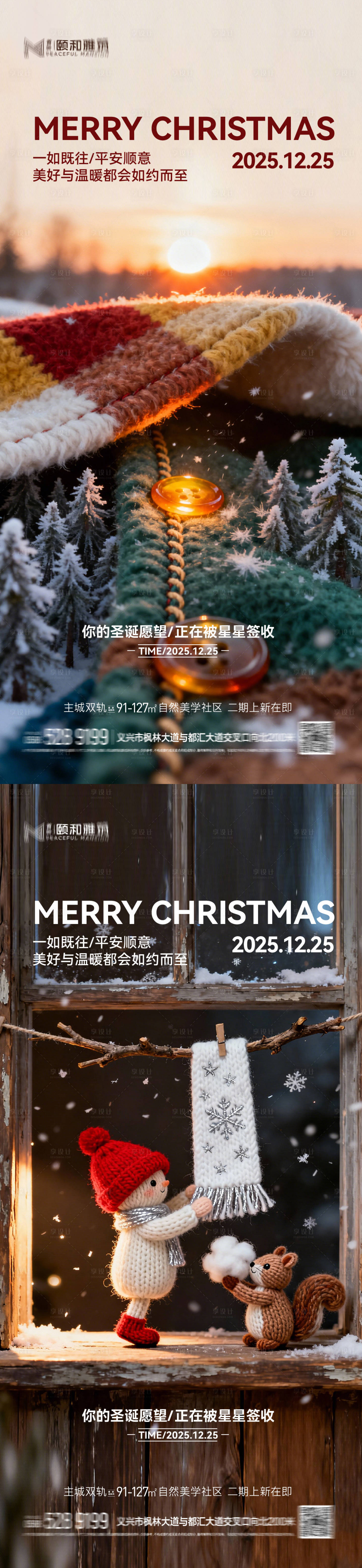 源文件下载【享设计】搜索编号：75830034353718439【圣诞节 】
