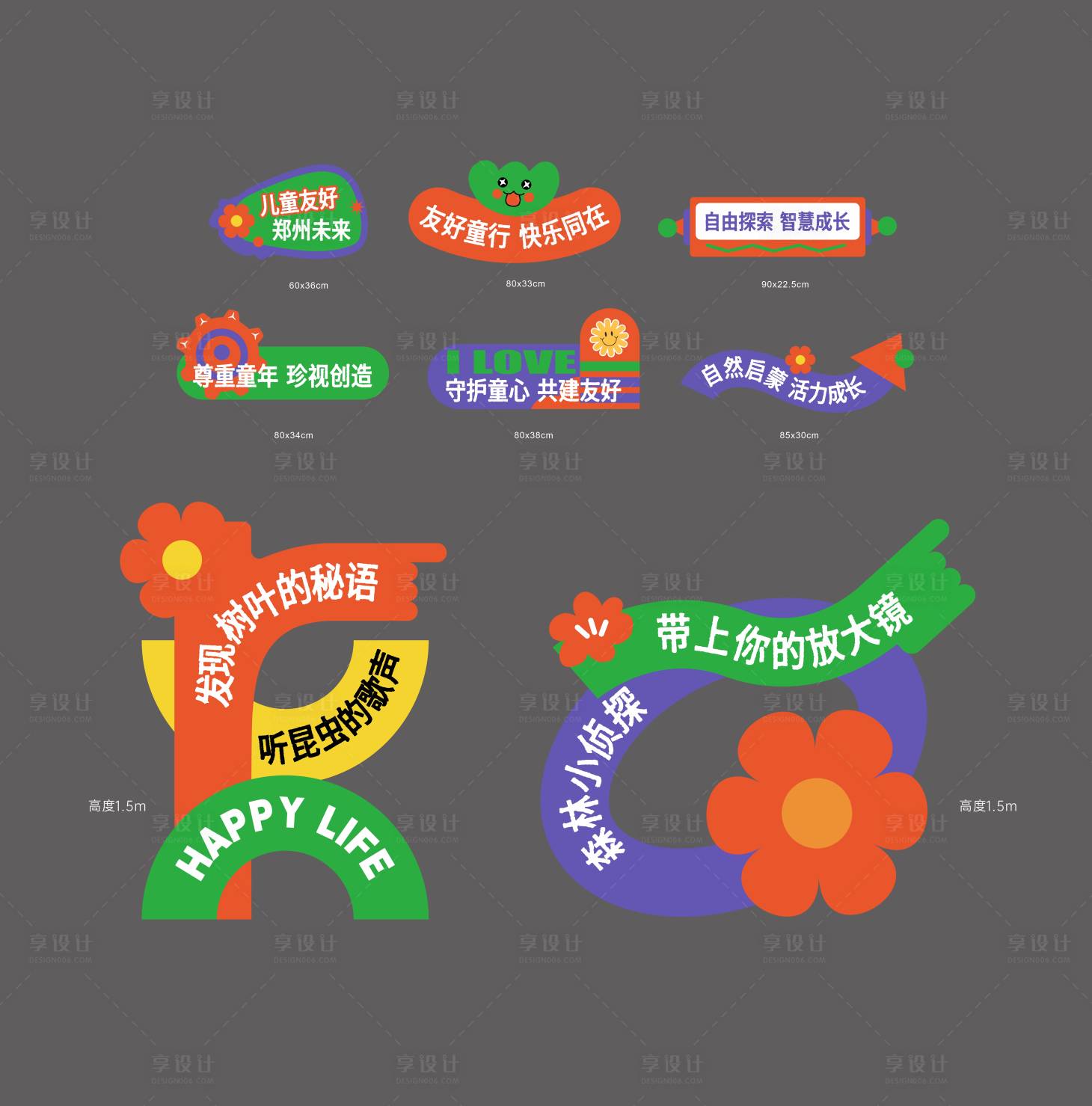 源文件下載【享設計】搜索編號：51990034341938503【公園氛圍手舉牌】