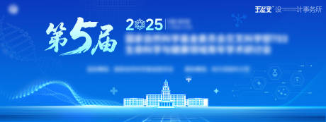 源文件下载【享设计】搜索编号：46850034696372647【医学会议主画面】