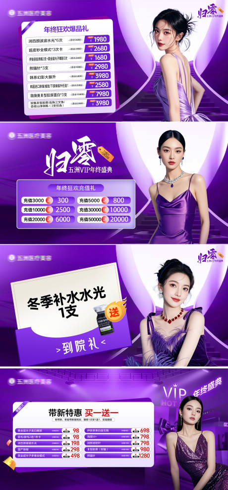 源文件下载【享设计】搜索编号：31960034614997996【医美年终banner】