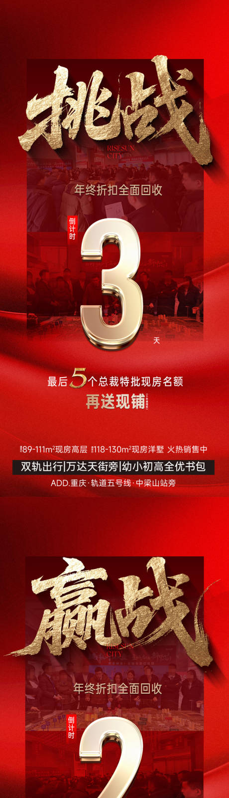 源文件下载【享设计】搜索编号：58350034740363242【倒计时冲刺】