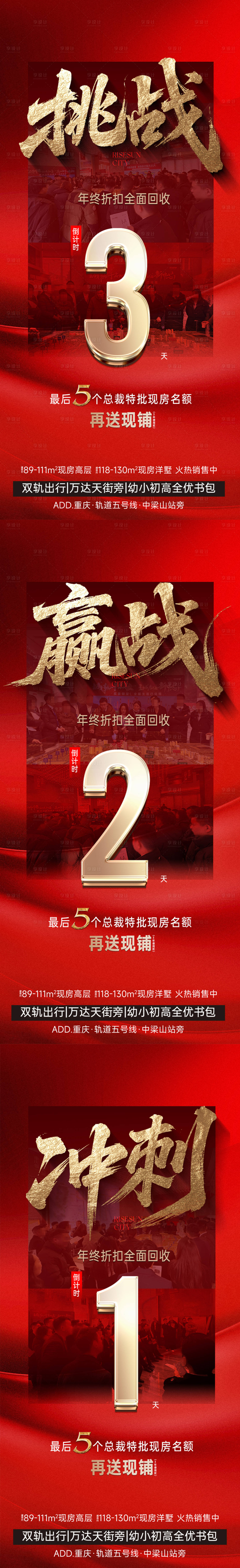 源文件下载【享设计】搜索编号：58350034740363242【倒计时冲刺】