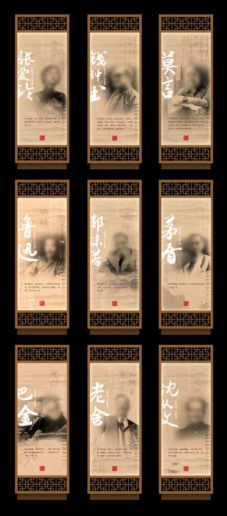 源文件下载【享设计】搜索编号：62380034758326297【中式人物系列海报】