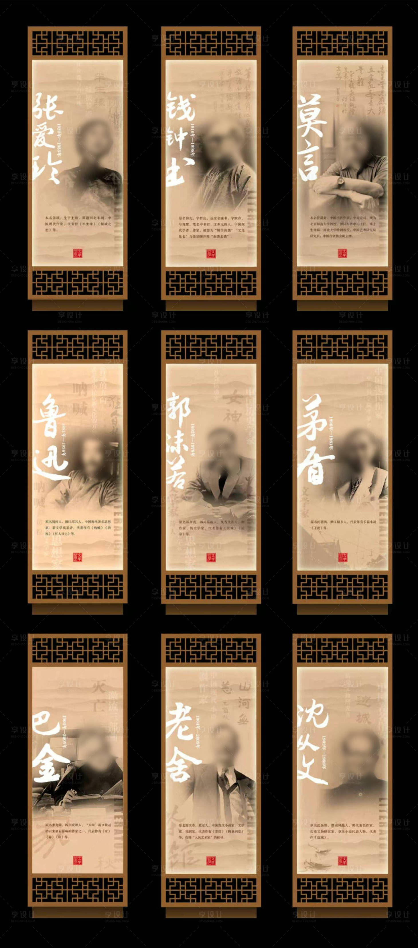 源文件下载【享设计】搜索编号：62380034758326297【中式人物系列海报】