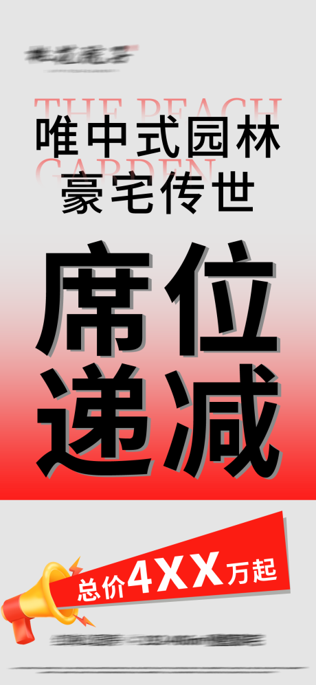 源文件下载【享设计】搜索编号：17490034378074224【大字报】