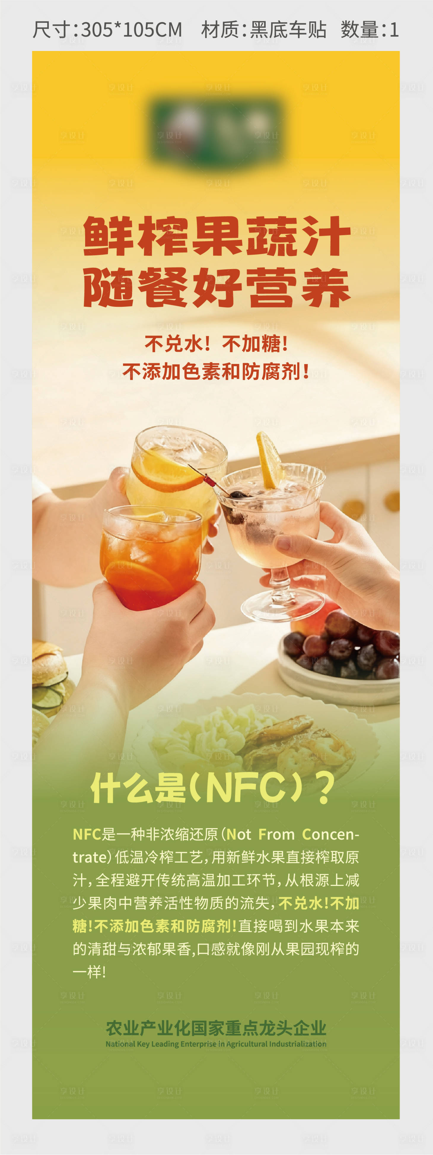 源文件下载【享设计】搜索编号：86250034555217704【果汁品牌线下活动背景板设计】