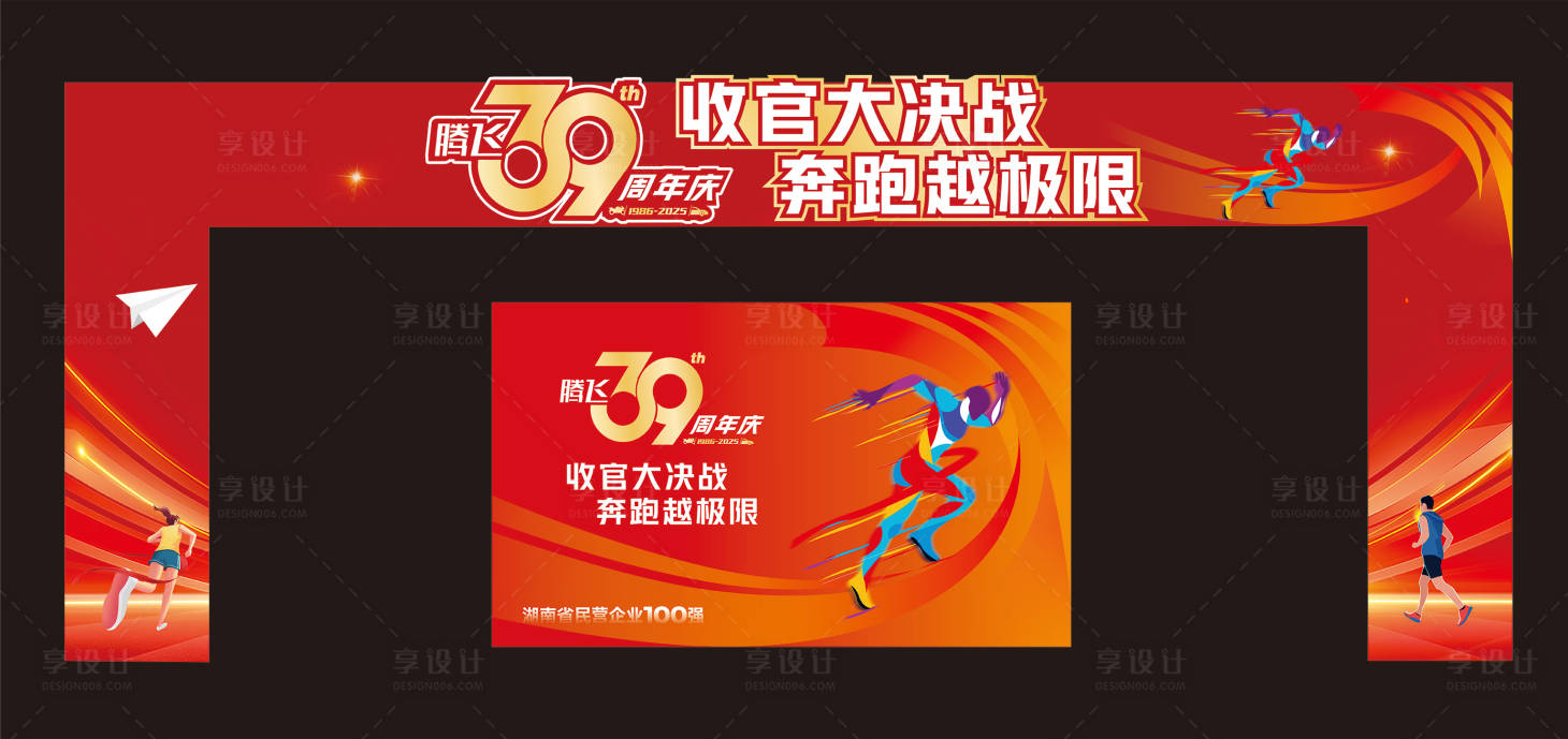 源文件下载【享设计】搜索编号：97460034455998197【运动门头】